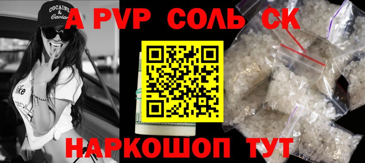Alpha PVP СК КРИС Карталы