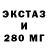 Ecstasy 250 мг funny Demon