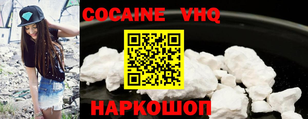 как найти закладки  Кокаин 97%  Кокаин  Вход с VPN  Карталы 