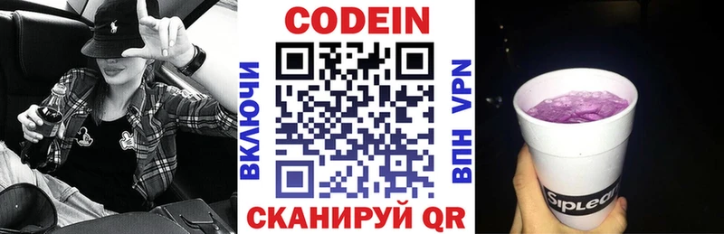 Кодеиновый сироп Lean Purple Drank  Карталы 