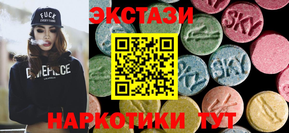 Карталы  Ecstasy диски  Ecstasy 280 MDMA  Вход с VPN 