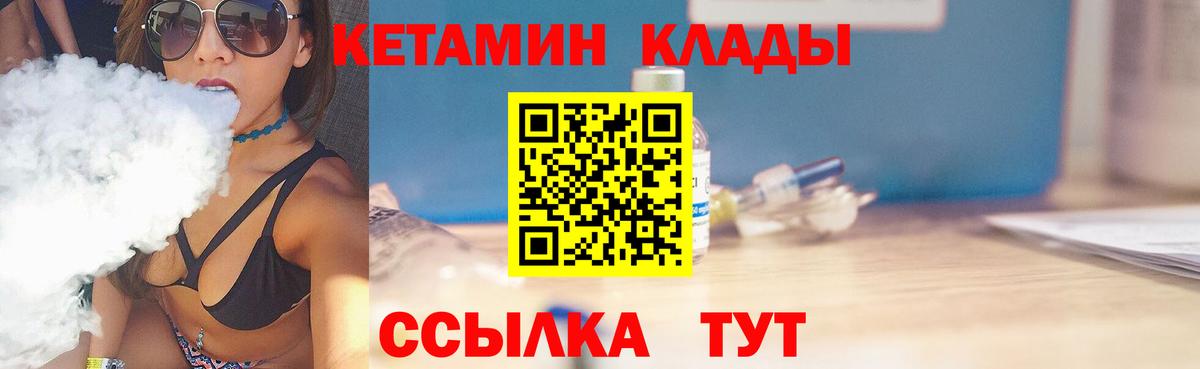 Карталы  КЕТАМИН ketamine  Вход с VPN  Кетамин ketamine 