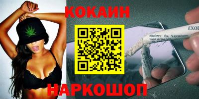 COCAINE Ипатово
