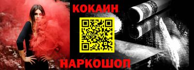 COCAINE Ипатово