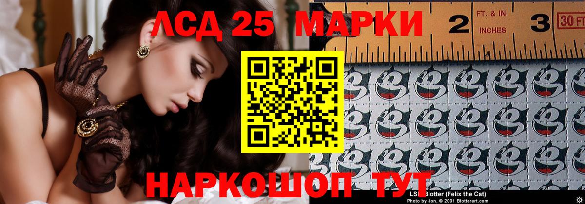 ЛСД экстази кислота  LSD-25 экстази ecstasy  Карталы  LSD-25 экстази  Вход с VPN 