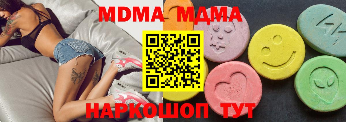 Карталы  МДМА VHQ  Вход с VPN  МДМА  MDMA молли 