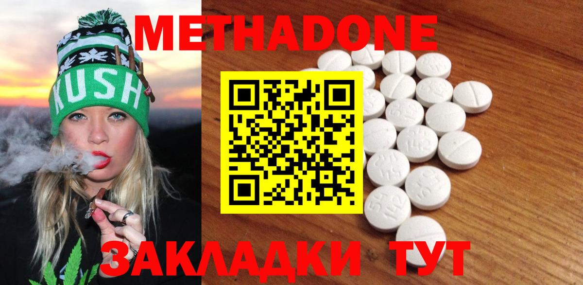МЕТАДОН мёд Карталы