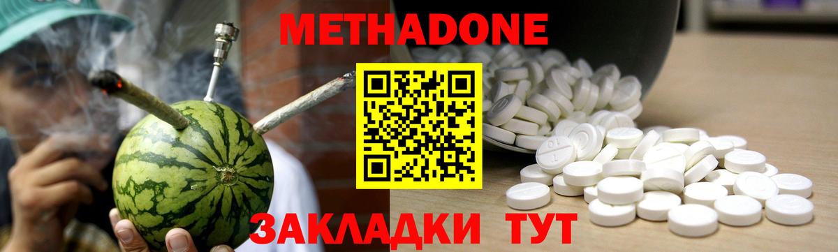 Метадон кристалл  Вход с VPN  Метадон белоснежный  Карталы 